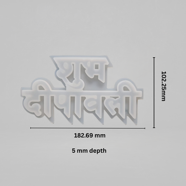 Silicomolds-Shubh Dipawali Mold-URP411RM