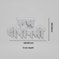 Silicomolds-Shubh Dipawali Mold-URP411RM